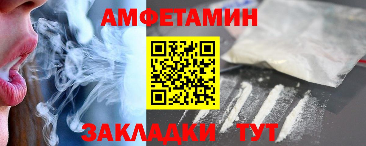Черкесск  Амфетамин  Вход с VPN  АМФ 98% 