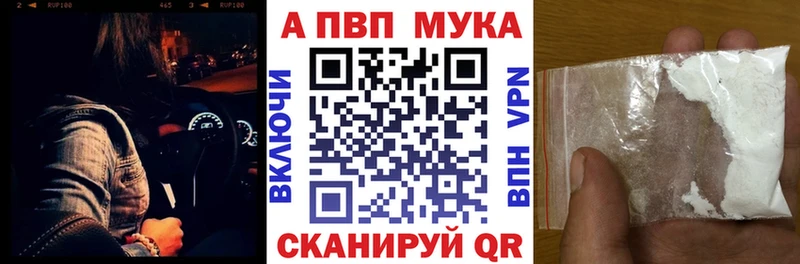 Alfa_PVP мука Черкесск