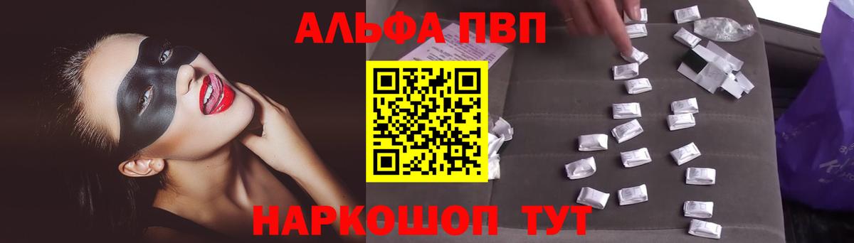 Alfa_PVP крисы CK  Alfa_PVP крисы CK  Вход с VPN  A PVP  Черкесск  А ПВП СК КРИС 
