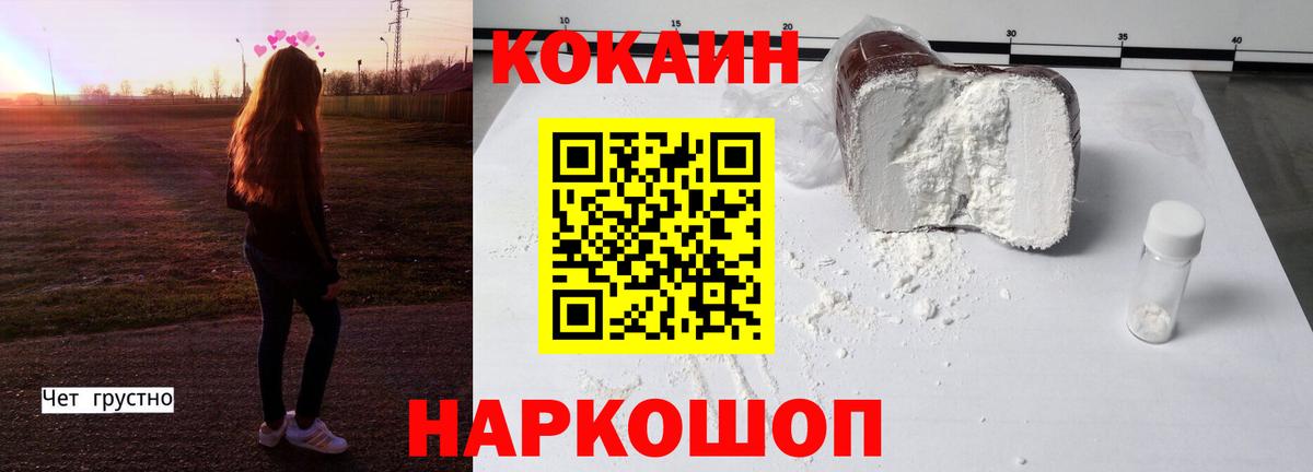 Кокаин 97%  наркотики  Черкесск  Вход с VPN  Cocaine 97% 