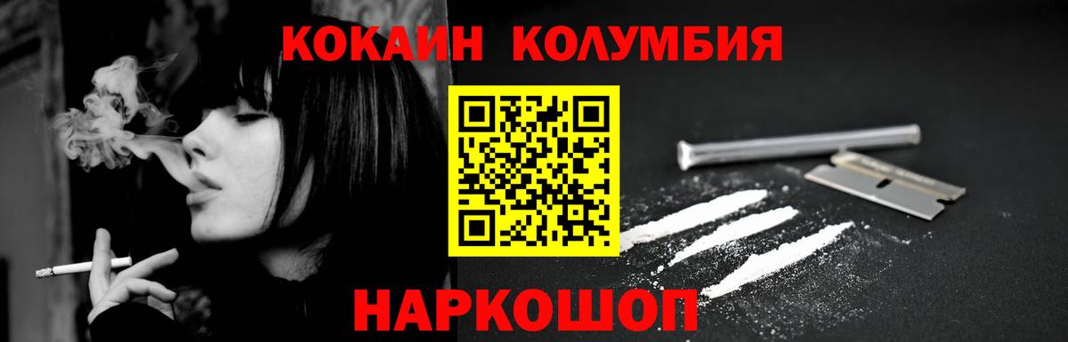 COCAIN Эквадор Черкесск