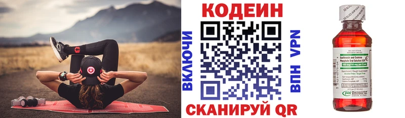 закладка  Черкесск  Codein напиток Lean (лин) 