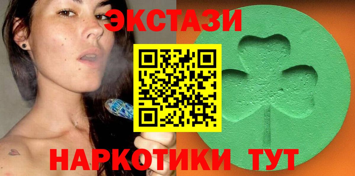Экстази  Экстази DUBAI  Вход с VPN  Ecstasy XTC  Черкесск 