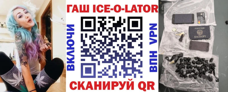Гашиш Ice-O-Lator  KRAKEN зеркало  площадка официальный сайт  закладка  Черкесск 