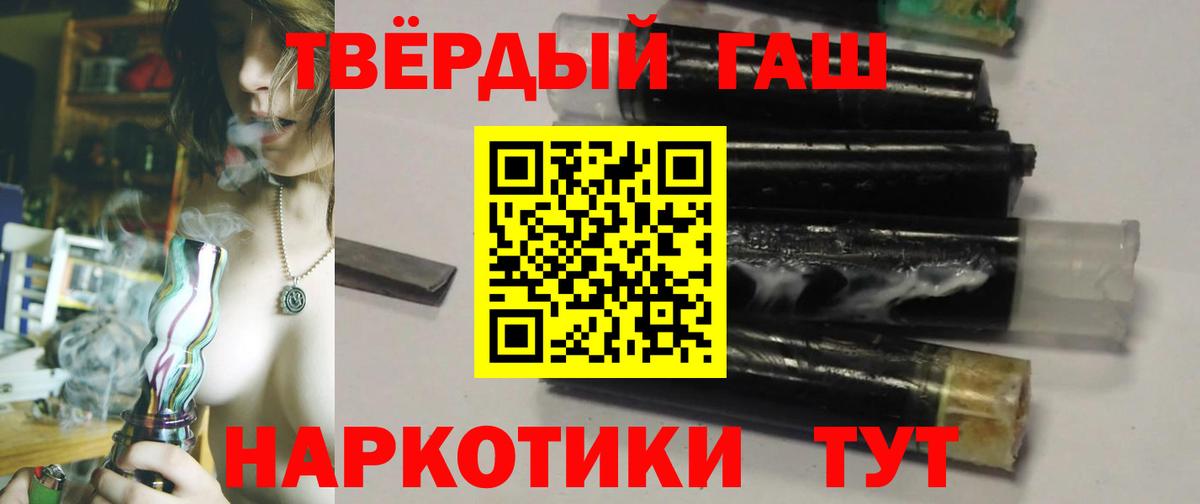 ГАШИШ Cannabis  Вход с VPN  Гашиш  Черкесск 