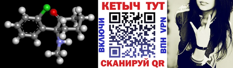 КЕТАМИН ketamine  купить   Черкесск 