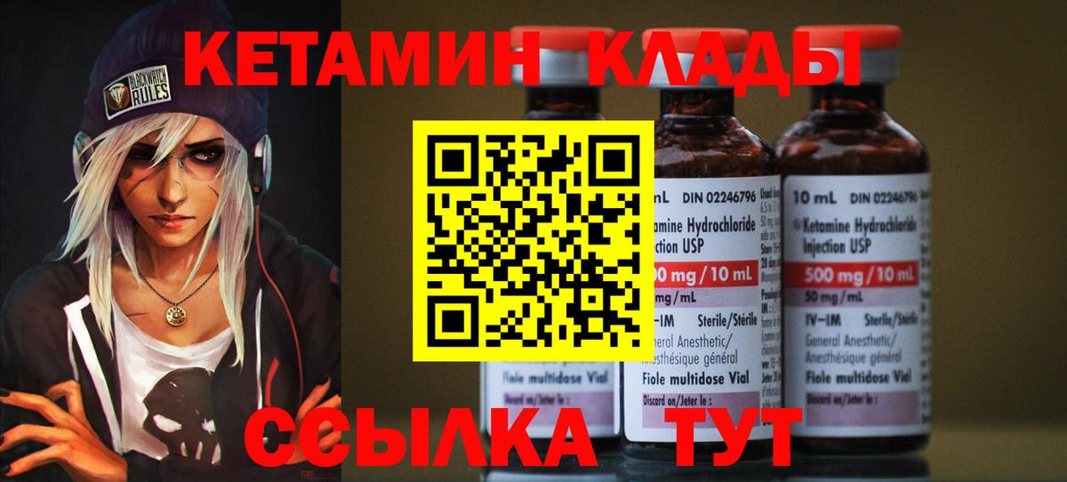 КЕТАМИН ketamine Черкесск