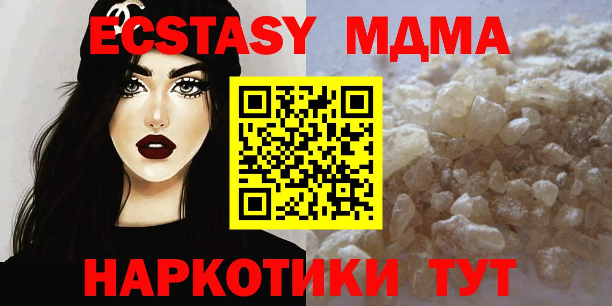 MDMA  МДМА crystal  Вход с VPN  Черкесск  МДМА VHQ 