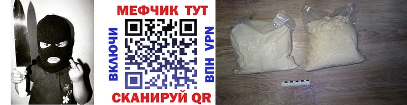 Меф mephedrone  как найти закладки  Черкесск 