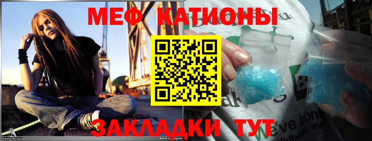 МЕФ кристаллы Черкесск