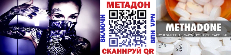 МЕТАДОН methadone  Черкесск 