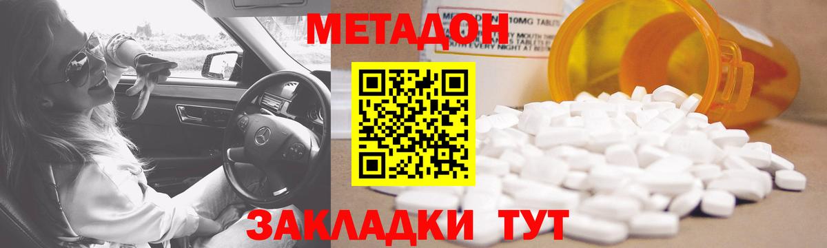 Черкесск  Метадон мёд  Метадон мёд  Вход с VPN 
