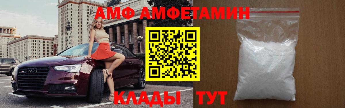МЕТАМФЕТАМИН Methamphetamine Черкесск