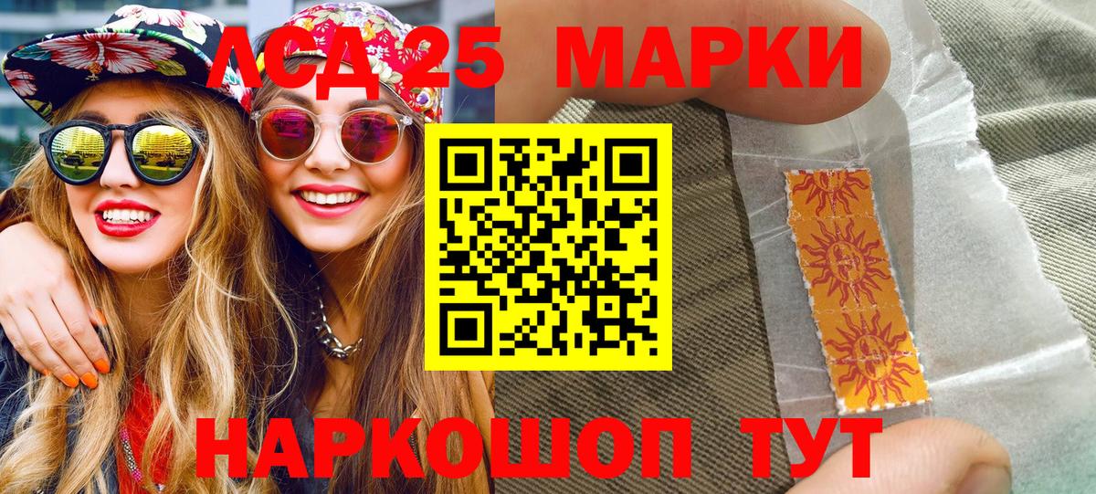 Марки 25I-NBOMe 1,5мг Черкесск