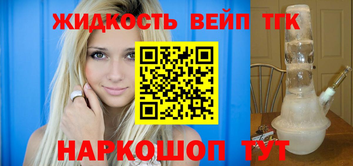 Черкесск  Дистиллят ТГК вейп с тгк  Вход с VPN  Дистиллят ТГК Wax 